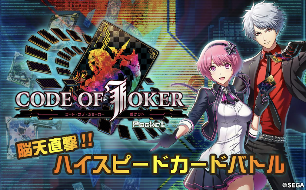 SEGA 將在 Sui 鏈上推出全新 NFT 卡牌遊戲：Code of Joker：Evolutions